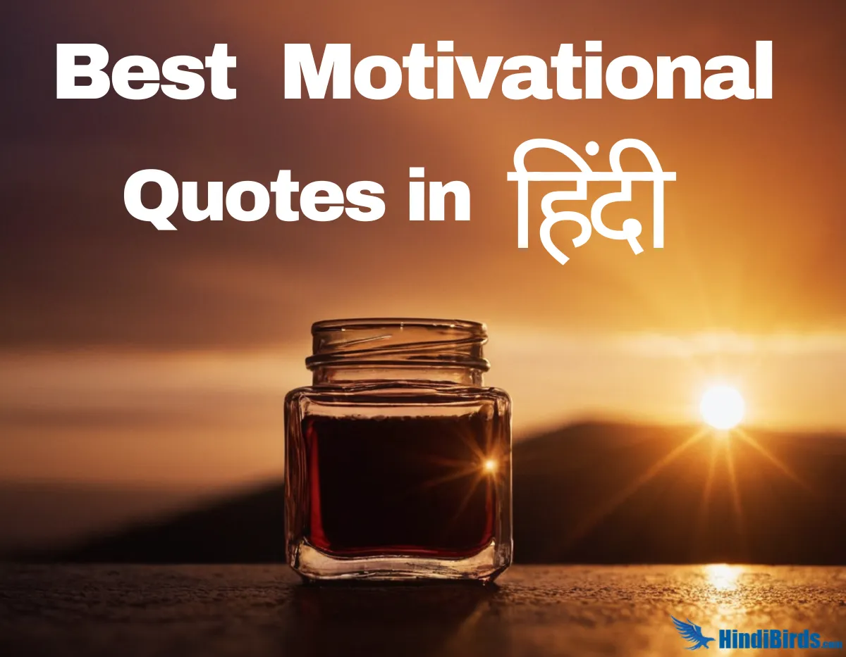 Best Motivational Quotes in Hindi